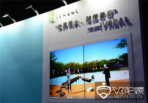 第四届世界浙商大会开幕 iVReal携MR远程教育产品引爆全场