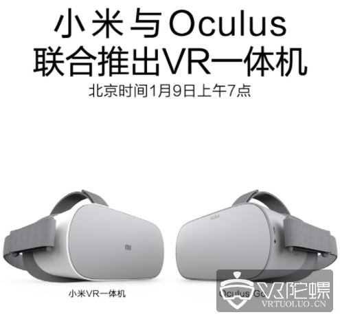 【CES2018】Oculus联手小米推出VR一体机，并将优质内容引入中国市场
