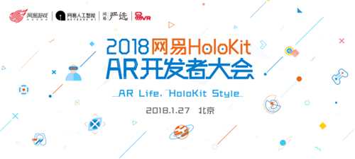 AR Life, HoloKit Style · 2018网易HoloKit首届AR开发者大会报名启动