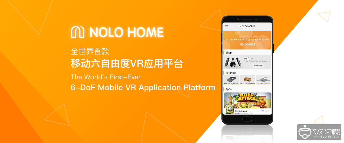 全球首款移动六自由度VR应用平台NOLO HOME Beta版正式上线