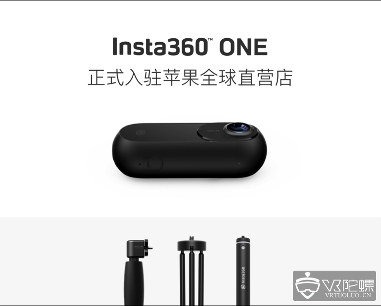 Insta360 ONE相机入驻全球苹果官方直营店