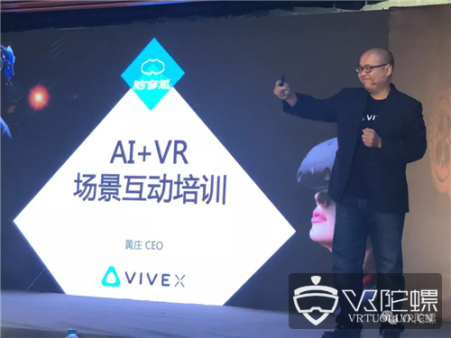Vive X第三批Demo Day：这25个团队中，会诞生下一个VR/AR独角兽吗？ 