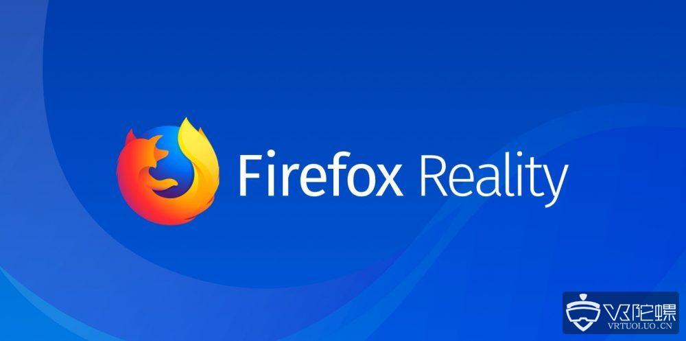 Mozilla为VR/AR头显推出全新Firefox Reality浏览器
