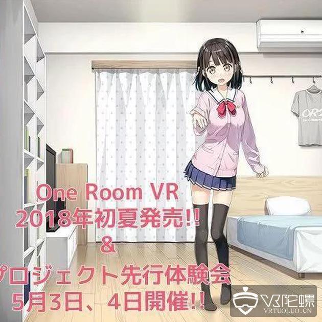 VR游戏《One Room VR》宣布今夏发售，将登陆IOS和安卓两大平台