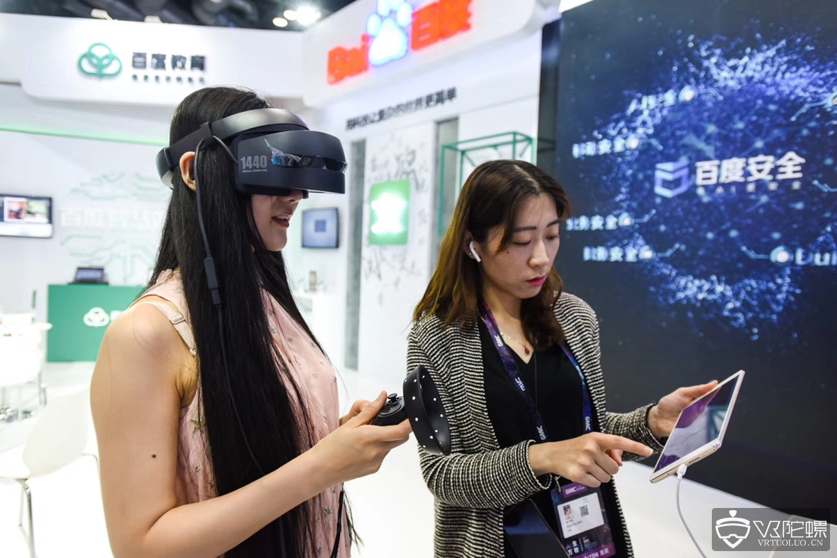 百度VR亮相GMIC 用VR技术解决高危行业实训难题