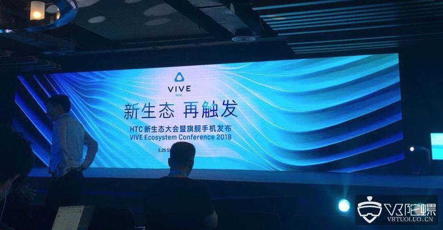 HTC新生态大会:VIVE FOCUS更新6大功能  支持手势识别