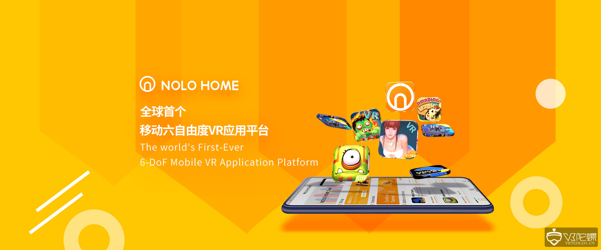 6-DoF移动VR内容平台NOLO HOME正式上线，凌宇智控发力内容生态