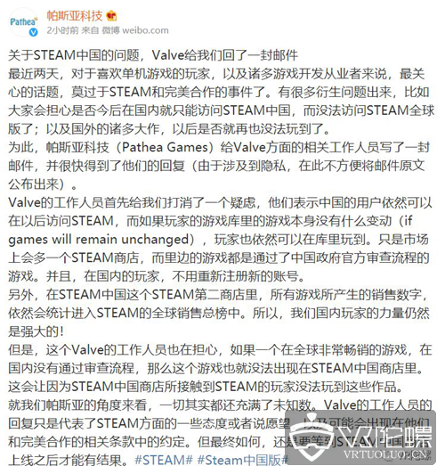 关于Steam中国锁区，Steam的官方回复怎么说？