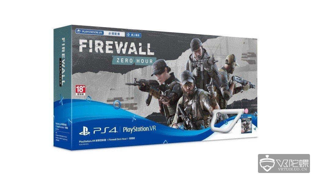 《FIREWALL ZERO HOUR》8月28日登陆PSVR平台，套装售价约519元