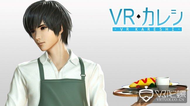 I社推出VR新作《VR男友》，将免费登陆iOS和安卓平台