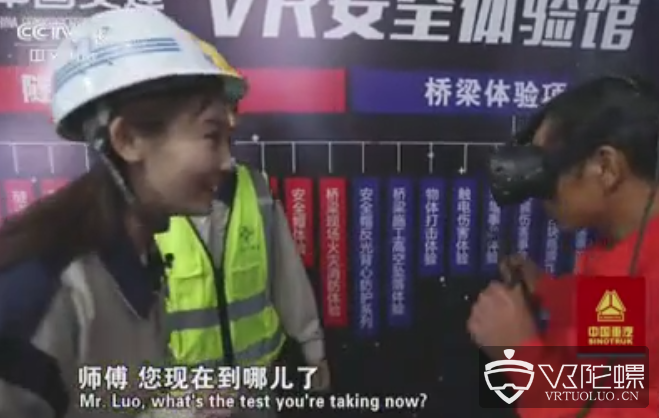 CCTV 4频道报道中国交建使用VR模拟高空作业安全教育