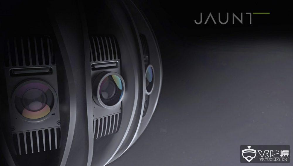 Jaunt宣布裁员并关闭VR项目，将专注发展AR业务