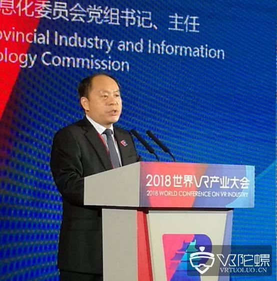 江西省工信委杨贵平：VR产业作为江西省重点培育的新经济新动能，主要基于四大优势