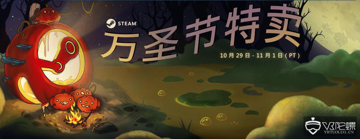 Steam开启万圣节大促，多款VR恐怖游戏享25%-90%折扣