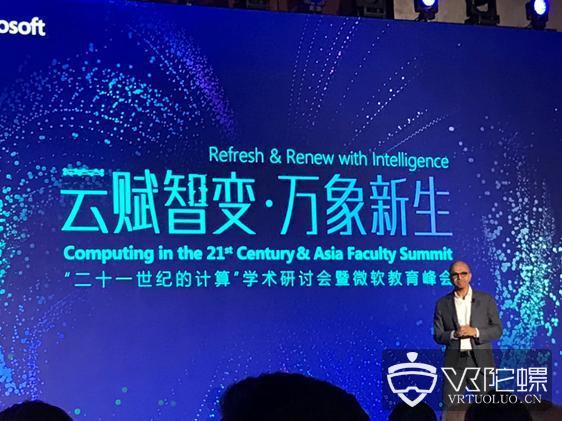 微软CEO：正解决2038年的问题，押注增强现实、量子计算、人工智能三种技术