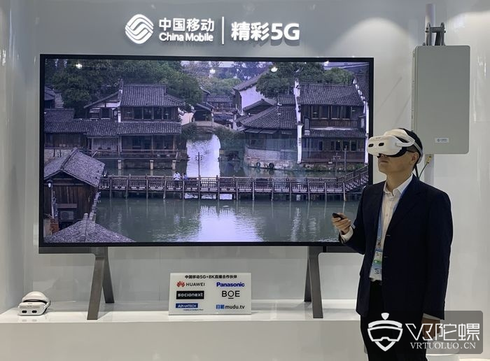 中国移动5G联合创新中心和华为联合发布8K VR直播业务，采用创维VR一体机