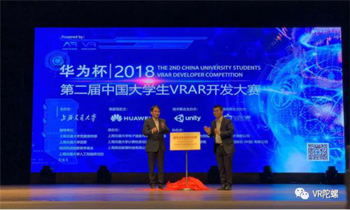 上海交大、华为、Unity、索尼等都在如何推动中国VR/AR人才培养？ 