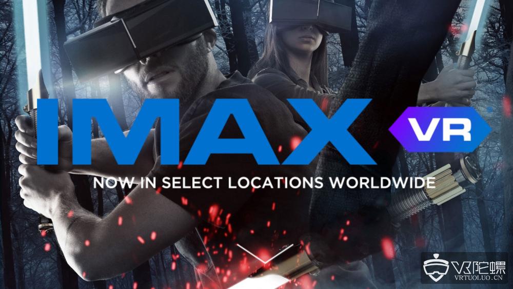 Imax宣布关闭欧洲VR中心，目前仅剩三家在营业