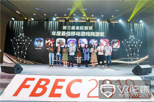 FBEC2018大会圆满闭幕 | 参会人员超2000，第三届金陀螺奖揭晓！