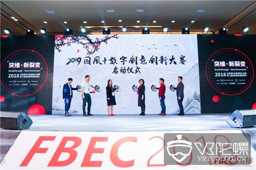 FBEC2018大会圆满闭幕 | 参会人员超2000，第三届金陀螺奖揭晓！