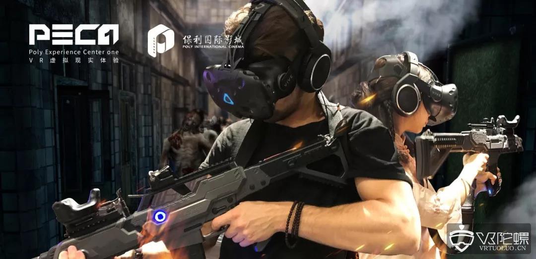 保利布局线下娱乐！深圳VR体验馆明天开始试营业