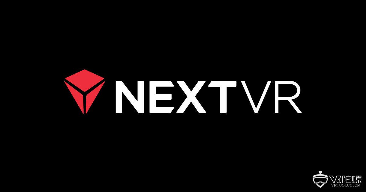 VR直播公司NextVR传出大幅裁员的消息