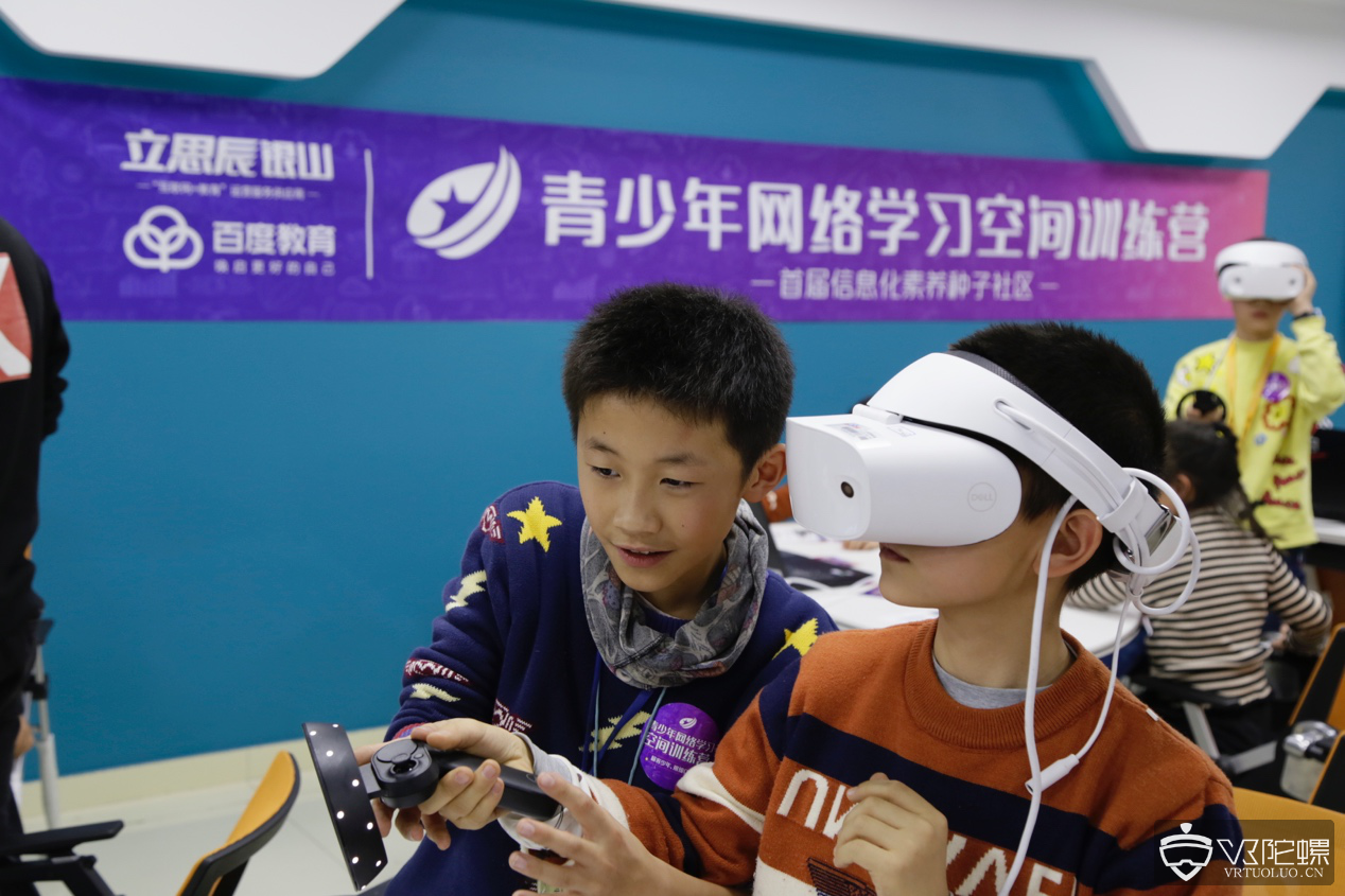 奔跑吧极客少年，百度教育“人工智能+VR”走进宁夏