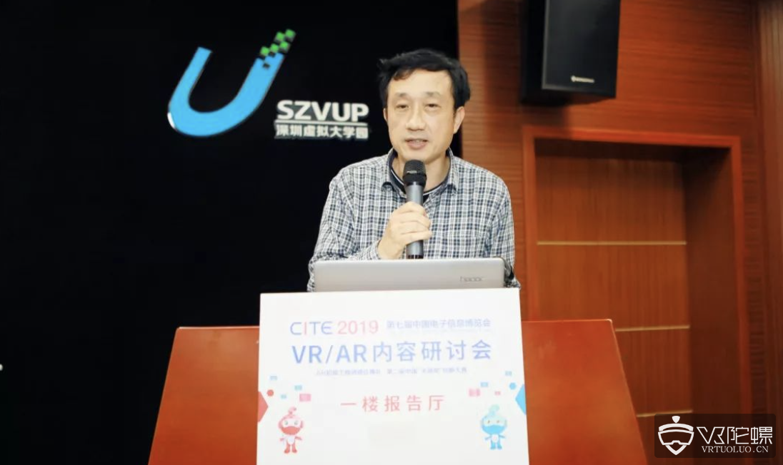 大咖云集第七届CITE博览会VR/AR内容研讨会，5大主题窥见5G+AR/VR机遇