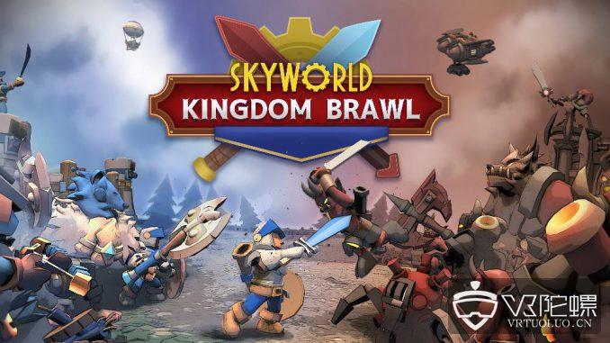 Vive Studios联合Vertigo Games推VR卡牌游戏《Skyworld：Kingdom Brawl》