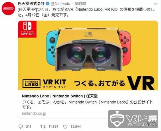 任天堂推VR Kit套件的真正原因是……