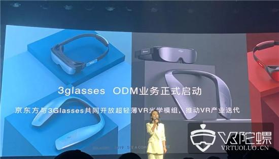 3Glasses X1分体式VR一体机发布，1799元起；Jaunt创始人加入苹果，或将负责AR/VR项目