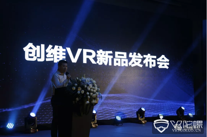 创维VR 2019新品发布会在深举行，现场发布三款新机型
