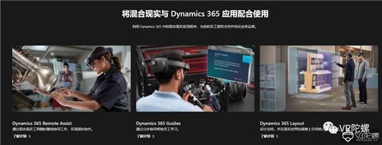 HoloLens 2 中文官方网站正式亮相；贝壳找房：平台VR化房源量达118万，每月新增20万