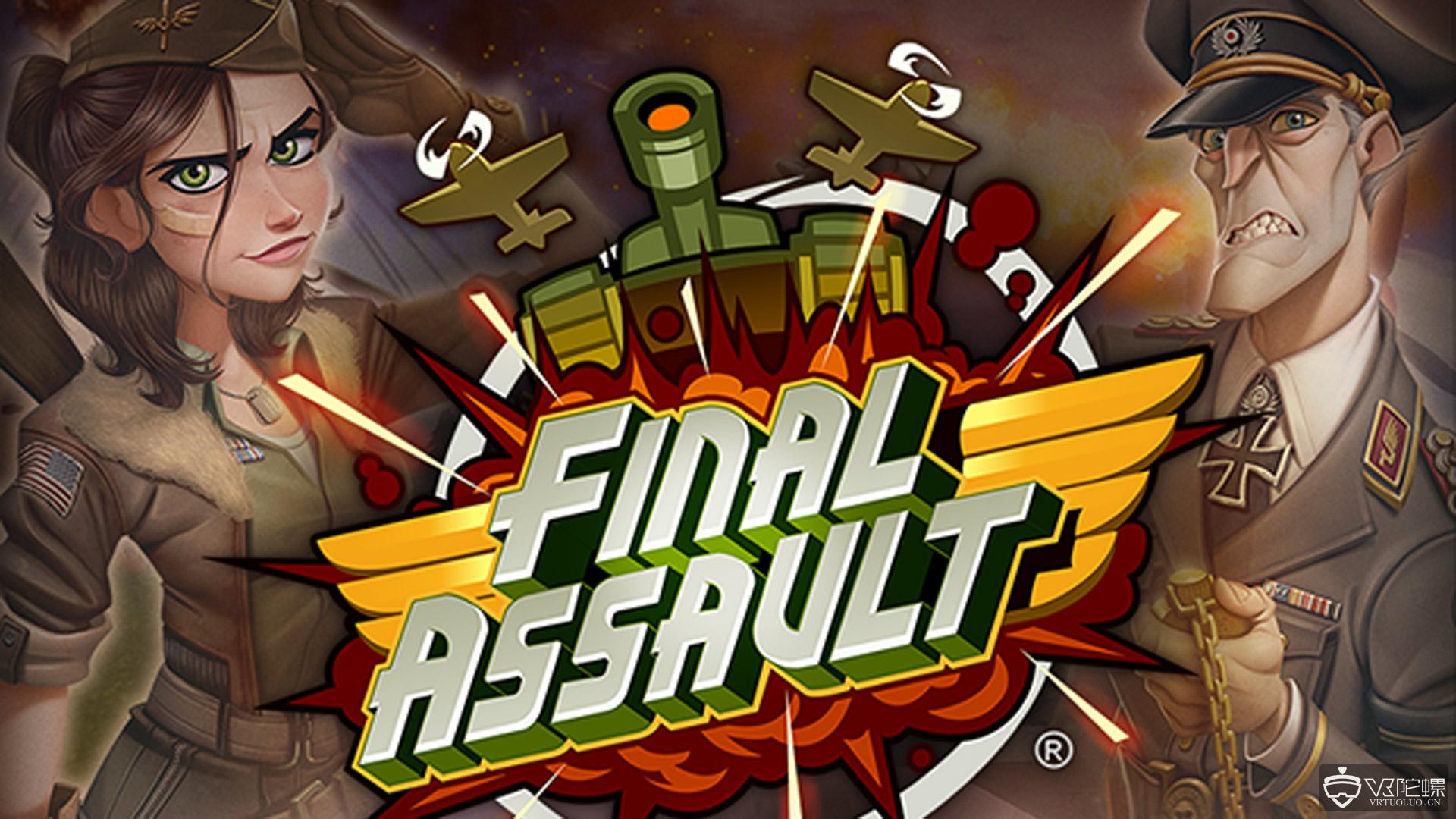 “二战”主题VR RTS游戏《Final Assault》正式版5月16日上线