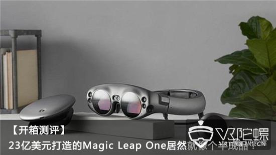 Magic Leap获日本NTT 312亿日元投资，2019年不可错过的运营商“大腿”