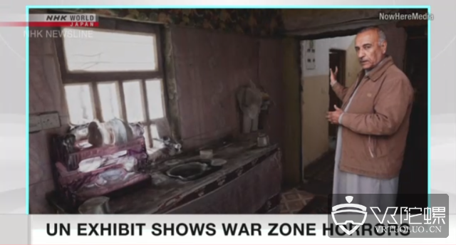 联合国总部大堂设“伊拉克战争纪录片”VR体验