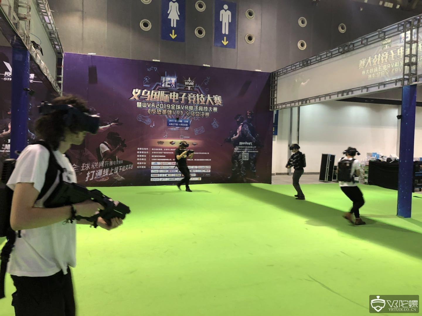 第六届义乌国际电子竞技大赛暨  WVA2019《反恐英雄VR》义乌总决赛盛大开幕