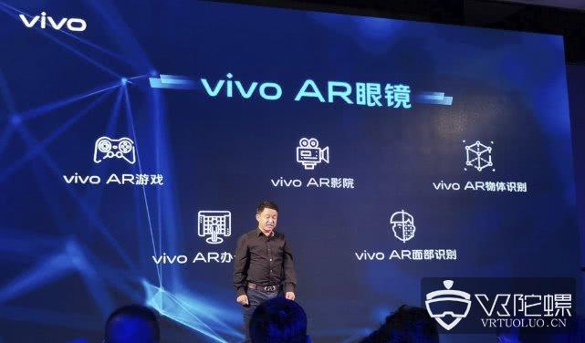 vivo公布AR眼镜产品：连接5G手机使用，支持小游戏、影院、面部识别、远程办公等