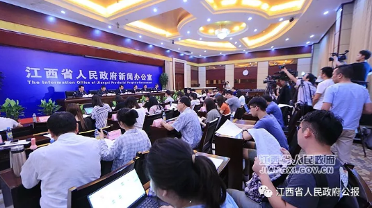 《江西省旅游产业高质量发展三年行动计划（2019-2021年）》新闻发布会在南昌举行 