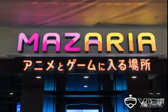 进入太鼓达人、吃豆人的世界，VR ZONE升级版MAZARIA体验大揭秘