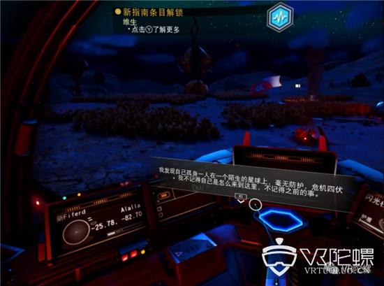 从游戏界最大的骗局到被玩家追捧，《无人深空》VR版为何让人上瘾？