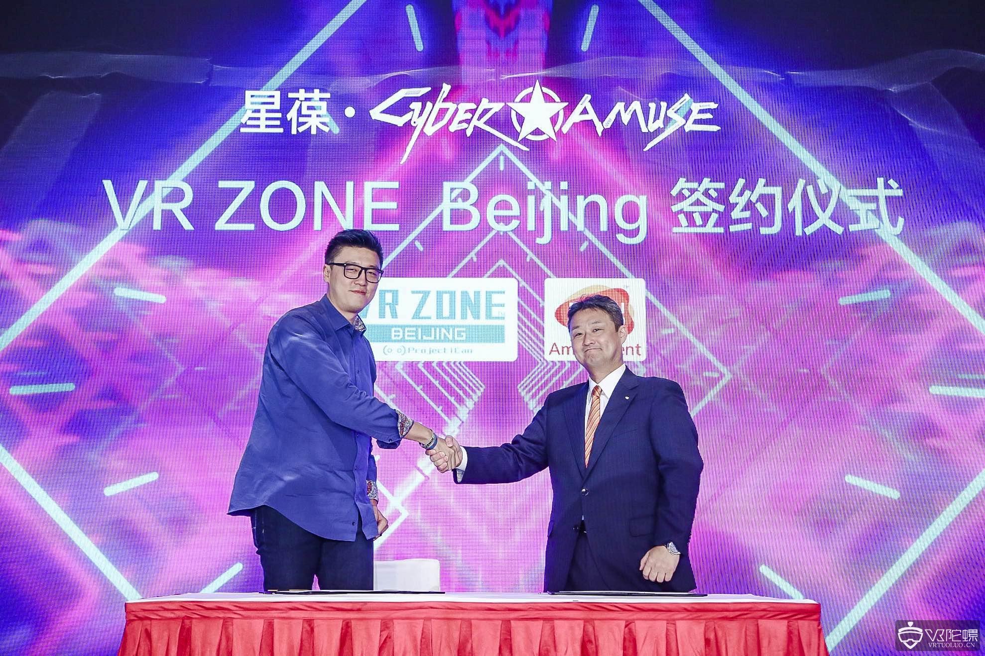 星葆国际获数千万级天使轮融资，VR ZONE北京店将于秋季落地