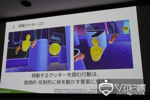 万代南梦宫：Oculus Quest大空间VR游戏《吃豆人VR》开发历程
