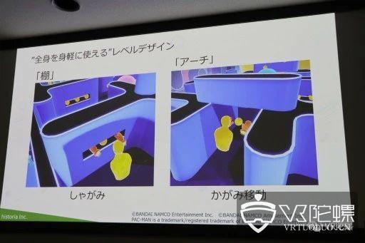 万代南梦宫：Oculus Quest大空间VR游戏《吃豆人VR》开发历程