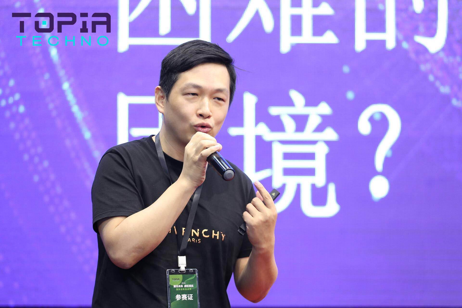 2019 虚拟现实国际创新挑战赛，谷东科技技压群芳彰显强大硬实力