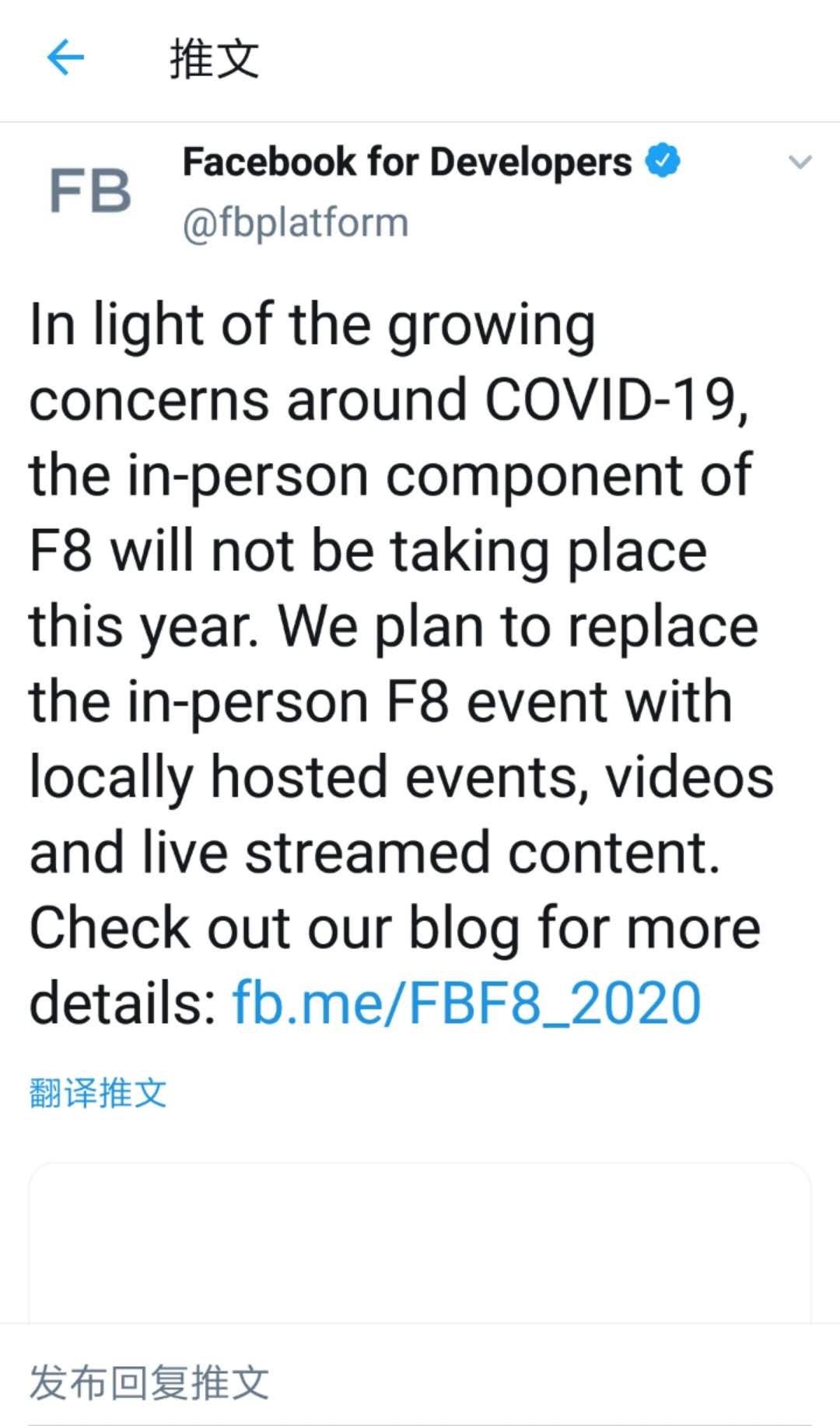 Facebook：F8会议将采用视频直播，线下会议和活动取消
