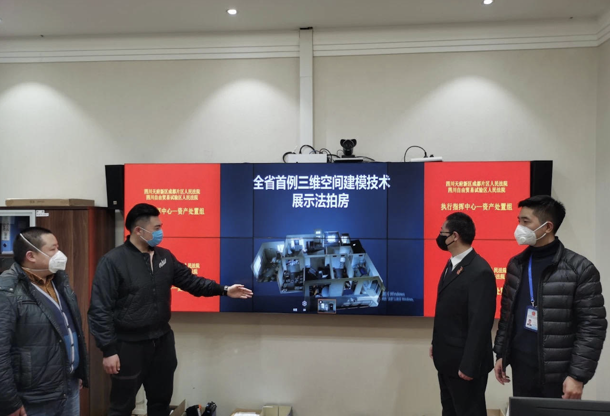 四川天府区法院推出VR全景看房，应对疫情期间线上司法拍卖