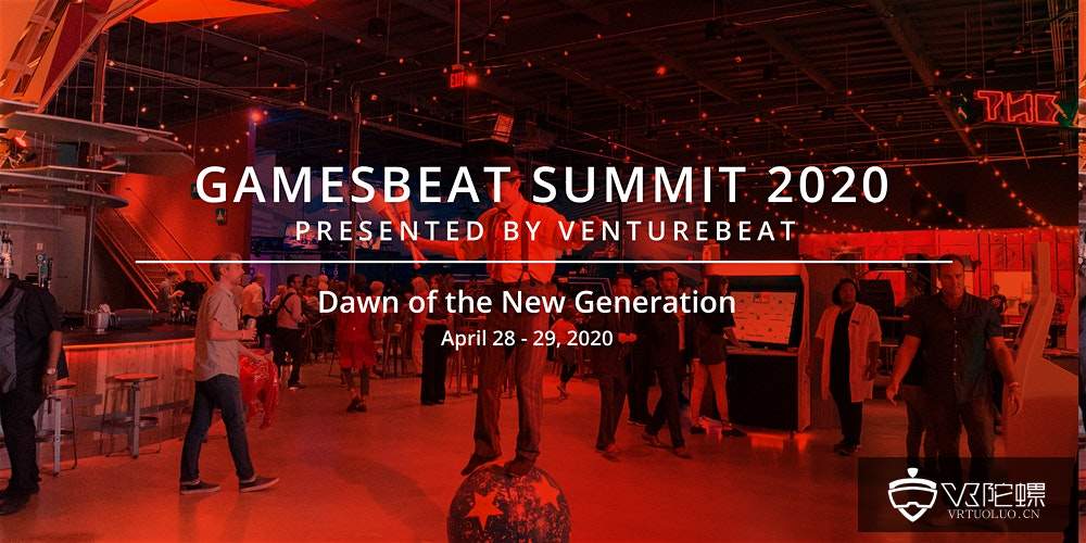 GamesBeat 2020峰会今天在线上召开