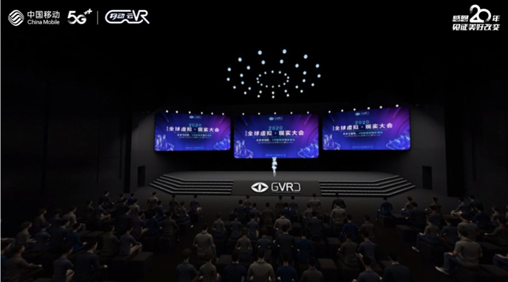 中国移动在VR中举办第五届全球虚拟•现实大会