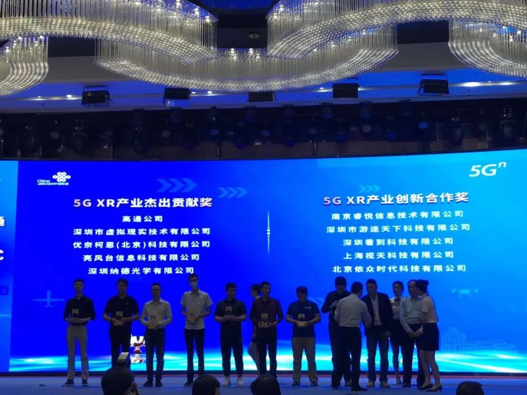 VR陀螺荣获中国联通颁发“5G XR产业创新合作奖”